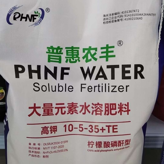郑州水溶肥有机肥冲施肥等