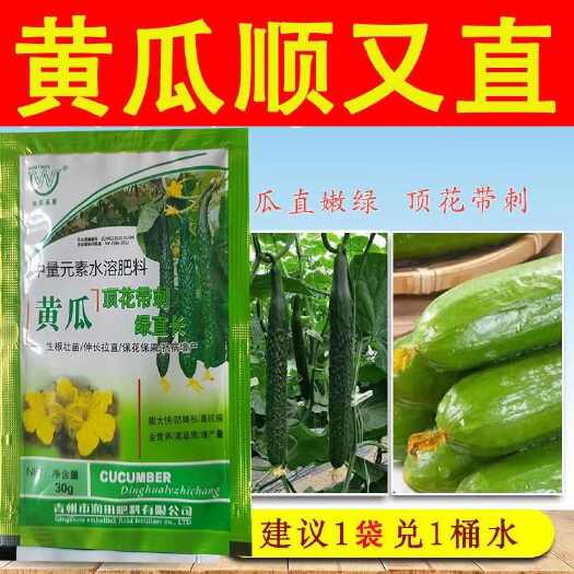 济南黄瓜顺直绿直长顶花增瓜保花果丝瓜苦瓜通用型叶面肥新型肥元素