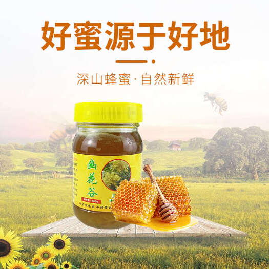 重庆市中蜂蜜 秋季百花蜜（原蜜)
波美度40-43度