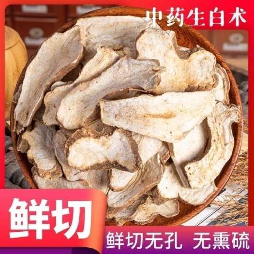 长沙公斤 白术无硫两年生白术片 包含量白术 白术片 浙江白术