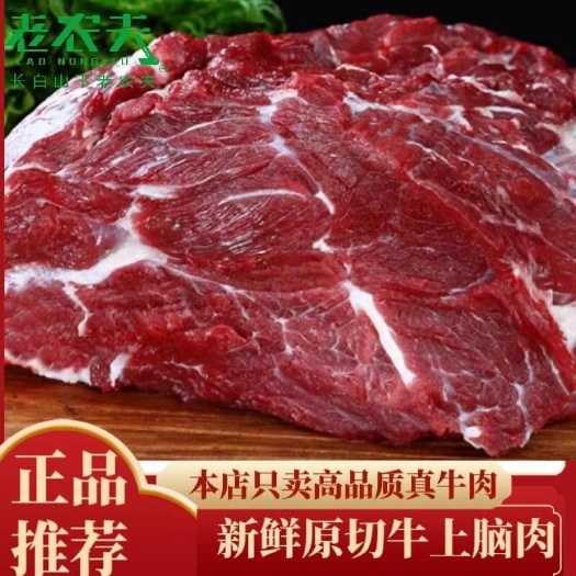 宿州新鲜牛上脑肉牛肉牛上脑牛肩肉冷冻牛肉烧烤火锅食材