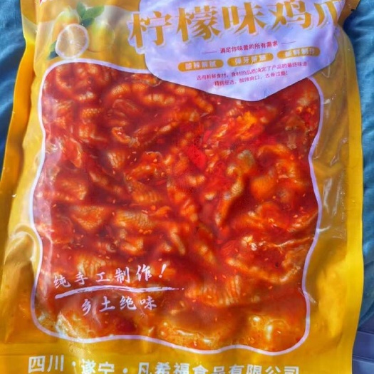 成都鸡爪 无骨鸡爪 五个口味  柠檬酸辣 藤椒 泡椒 蒜香 泡椒