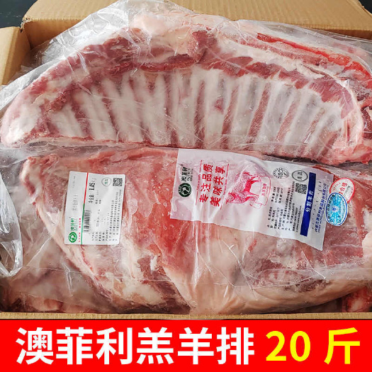 南京内蒙古澳菲利清真鲜冻羔羊肋排 羔羊半排 20斤6-10片一箱