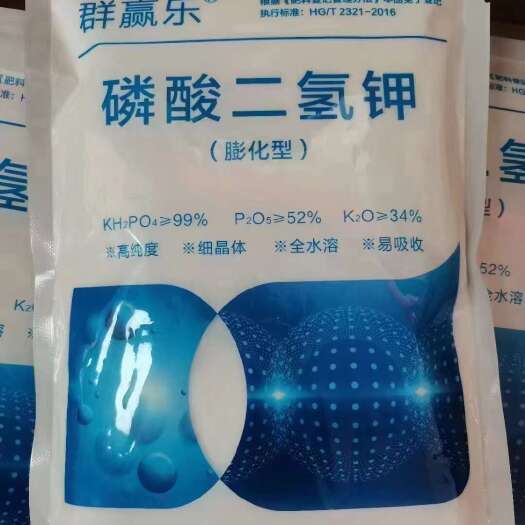 尉氏县品质磷酸二氢钾真品保证，膨化工艺速溶全水溶