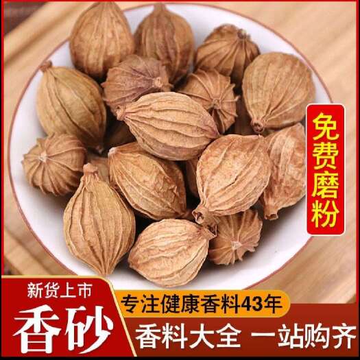 西安纯绿色无硫香砂，低价位高品质，量大从优