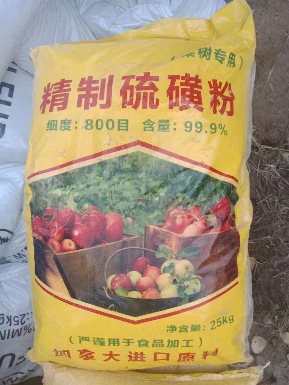 熏蒸硫磺粉 农用硫磺粉 土地翻新 果树专用硫磺粉 调节ph值