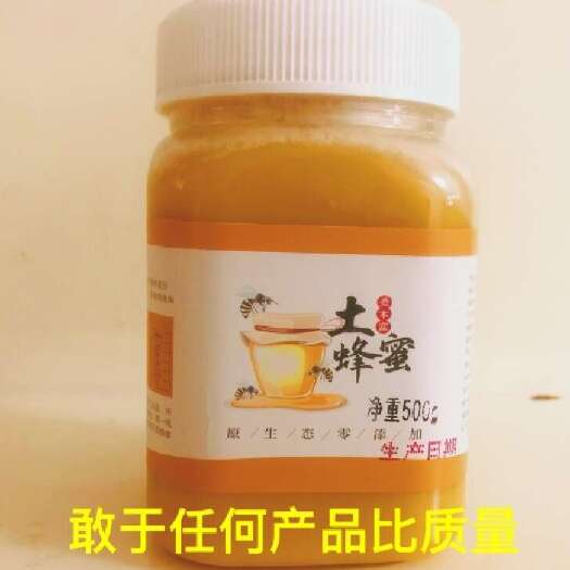安宁市土蜂蜜天然滋养品净重500g农家自产新鲜蜜源直接销售
