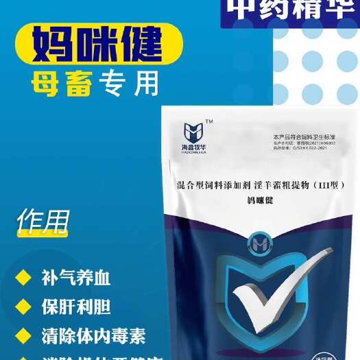 西丰县海鑫牧华拉大骨架