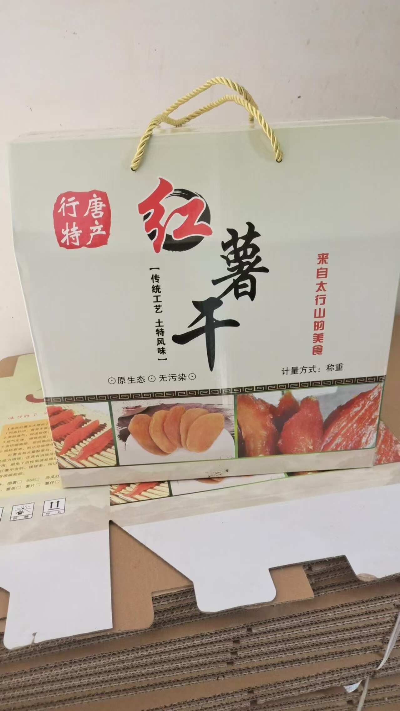 出国的红薯干，色，味超棒，零添jia食品