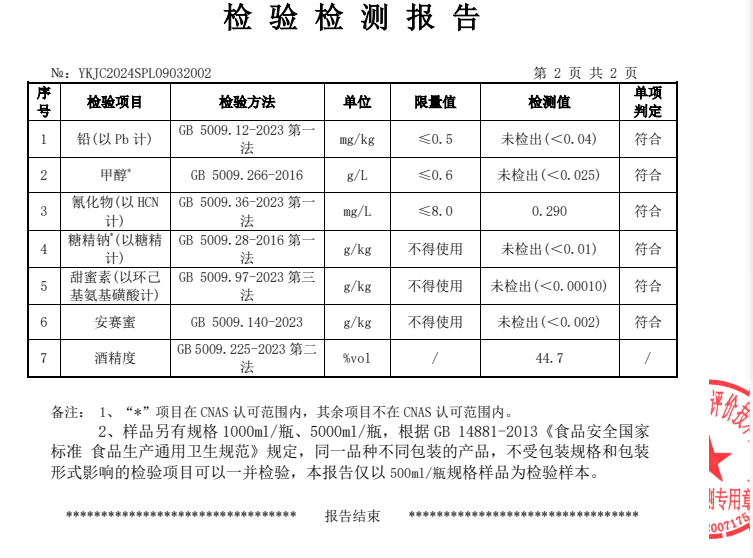 柴火酒散酒1000ML