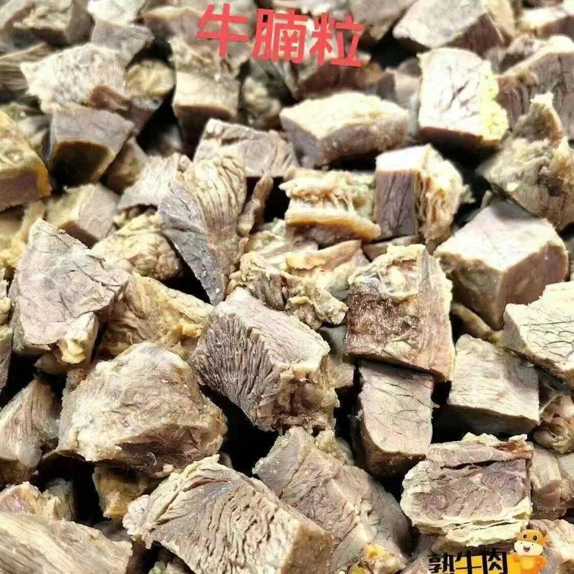 【包邮！】原切牛肉粒 全熟牛肉粒 牛腩粒 原味 纯干无碱带筋