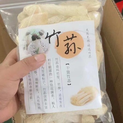 礼盒装。。竹荪  小包装