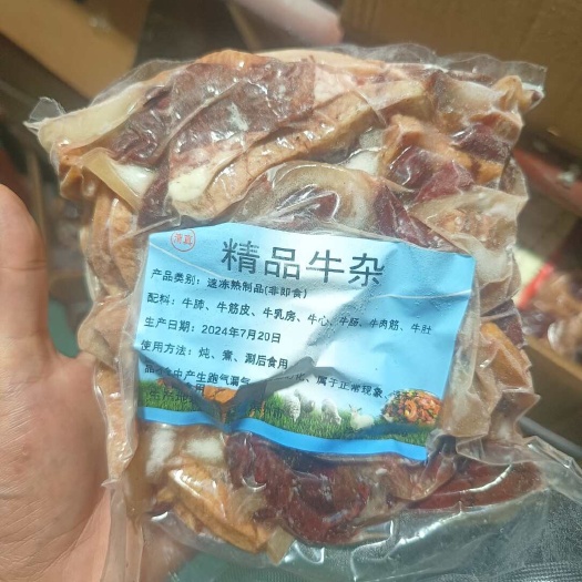 阳信县山东滨州新鲜牛副产品牛杂多规格可选，安全保障放心购买