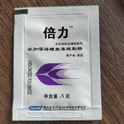 济南倍力有机硅助剂增效剂除草展着剂杀虫农用正品