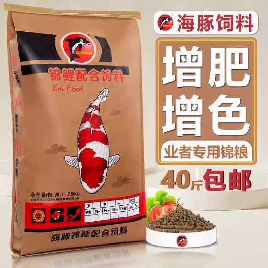 沭阳县金鱼饲料鱼食颗粒通用锦鲤鱼饲料小金鱼粮上浮型冷水鱼观赏鱼鱼食