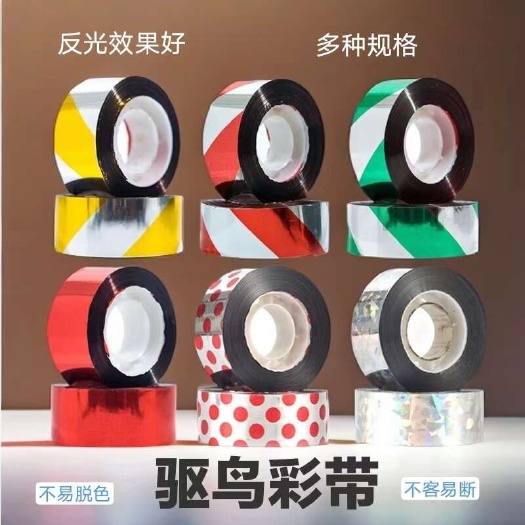 青岛驱鸟器高质量驱鸟彩带韧性强不易断驱鸟彩带果园稻由闪光防鸟