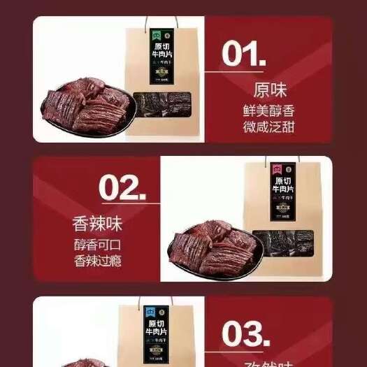草原黄牛后腿肉原切大片