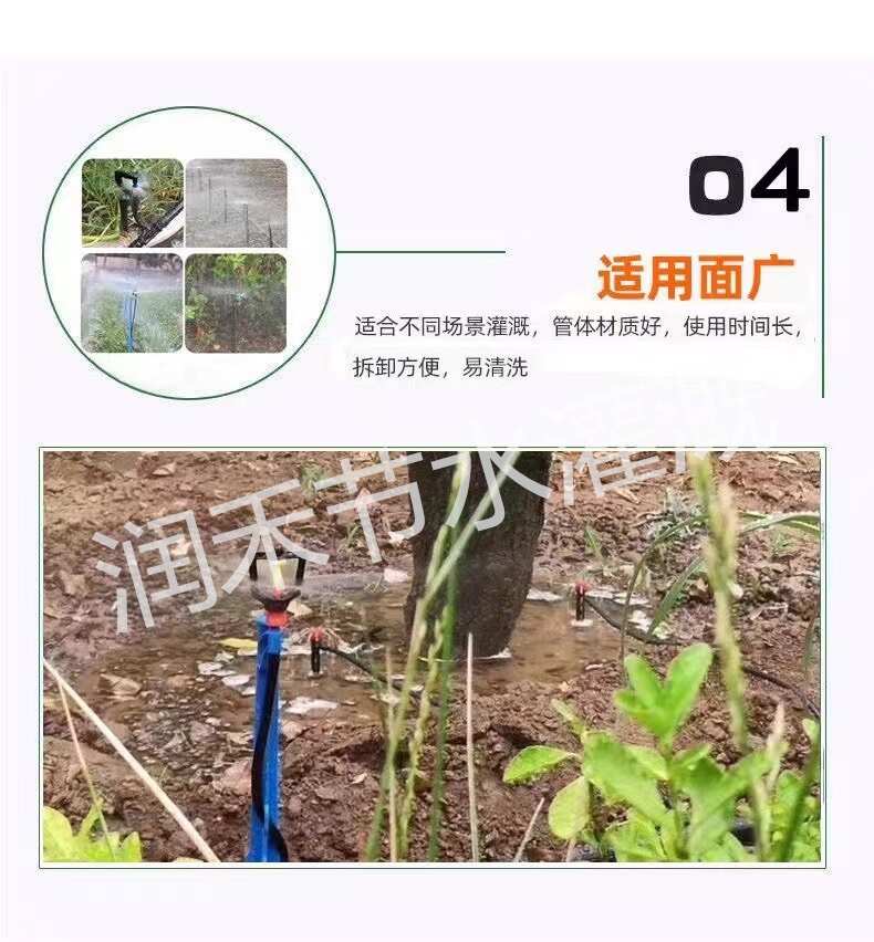 滴灌喷灌地插微喷温室大棚果树园林360度旋转自动喷灌全套