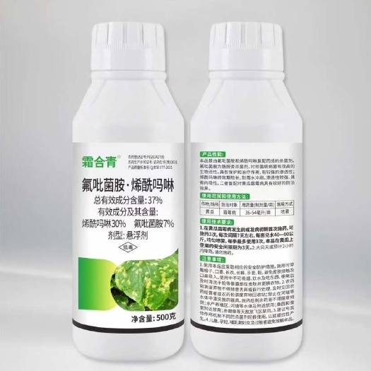 37%氟吡菌胺烯酰玛啉 霜霉病专用药霜霉疫病