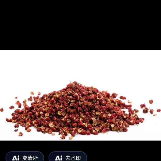 平邑县花椒