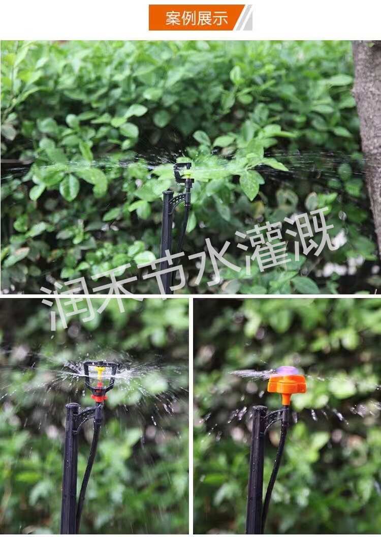 滴灌喷灌地插微喷温室大棚果树园林360度旋转自动喷灌全套