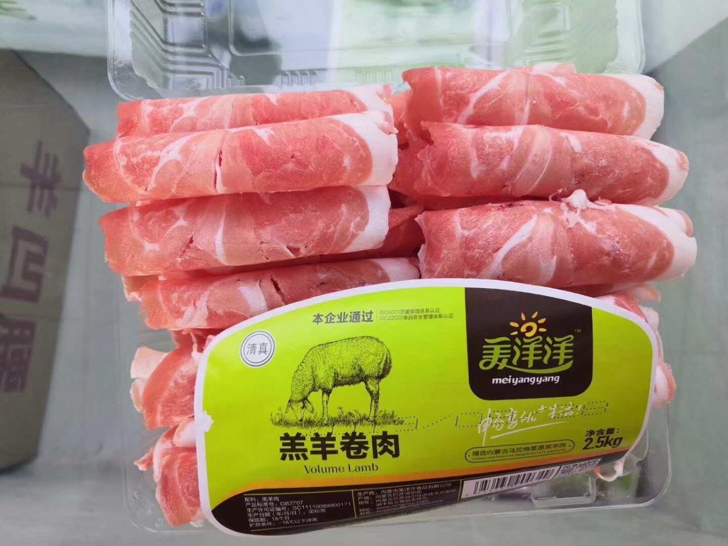 美洋洋羔羊肉卷 纯干鲜嫩 火锅店上等单品 拿到手切片即可上桌