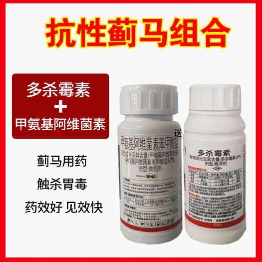诸城市蓟马组合套餐多杀霉素甲维盐蓟马杀虫剂虫卵双杀水稻稻纵卷叶螟
