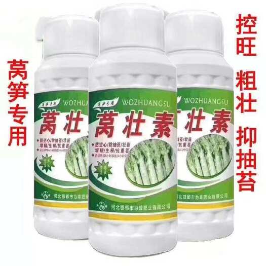 沂南县莴壮素莴笋专用增粗控疯长防抽苔促根壮根绿叶防早衰抗逆抗重茬