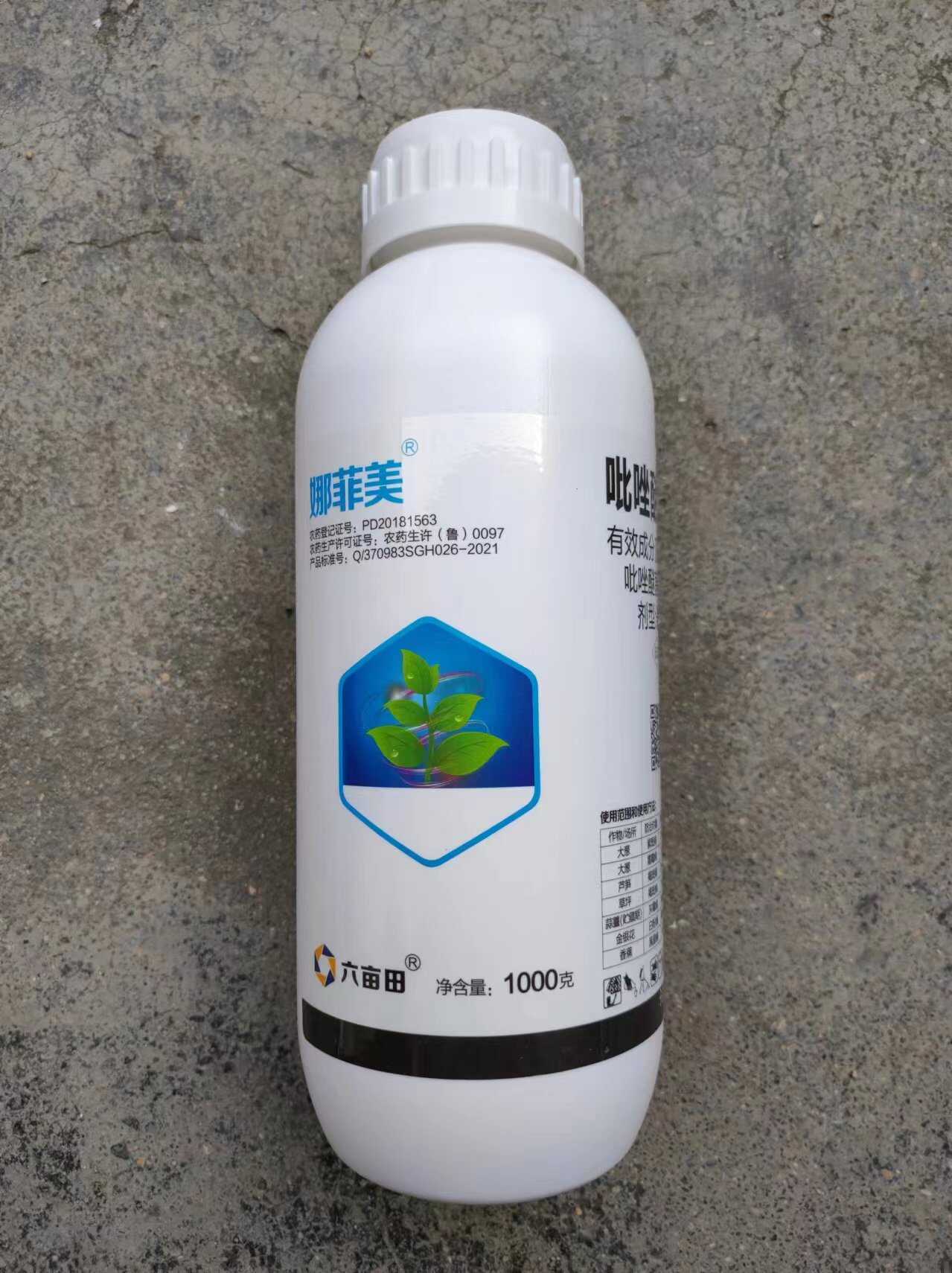 30%吡唑醚菌酯，白粉病霜霉病黑斑病，炭疽病，斑点落叶病正品