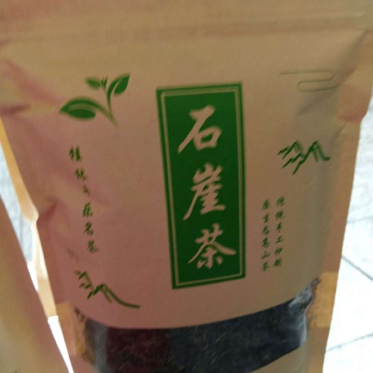 平乐县广西桂林平乐县产石崖茶新鲜绿茶散装食用农产品直销