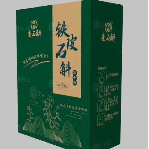 昆明云南铁皮石斛饮冻干速溶代餐超细粉泡水鲜润汁搭配牛奶果汁冻干粉