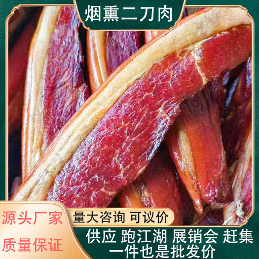 成都川味腊肉后腿肉烟熏二刀肉柴火腊肉风吹腊肉四川腌肉咸肉餐饮景区