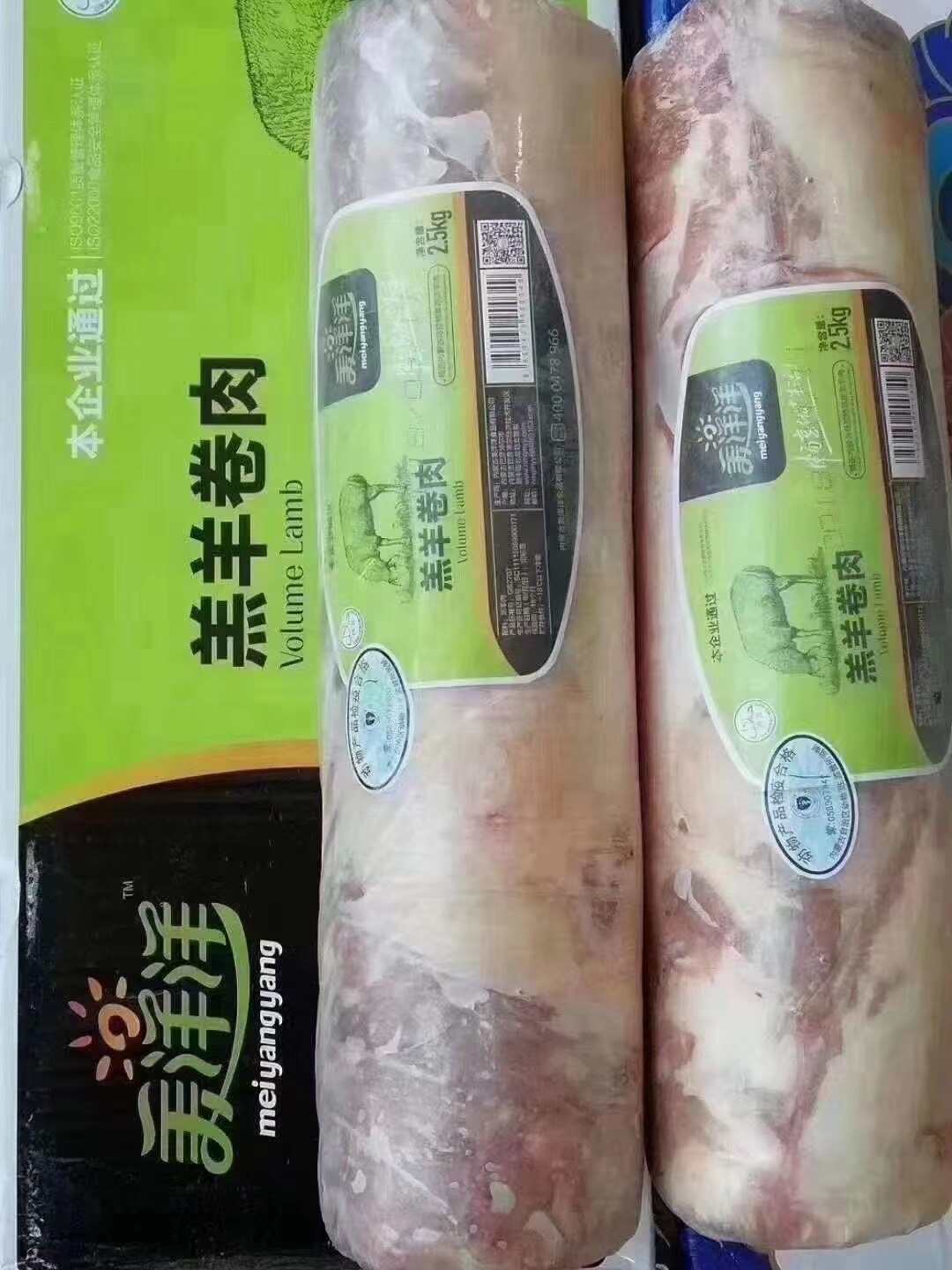 美洋洋羔羊肉卷 纯干鲜嫩 火锅店上等单品 拿到手切片即可上桌