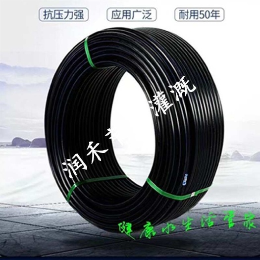 PE给水管排水管农田引水灌溉水管HDPE热熔滴灌喷灌塑料管子