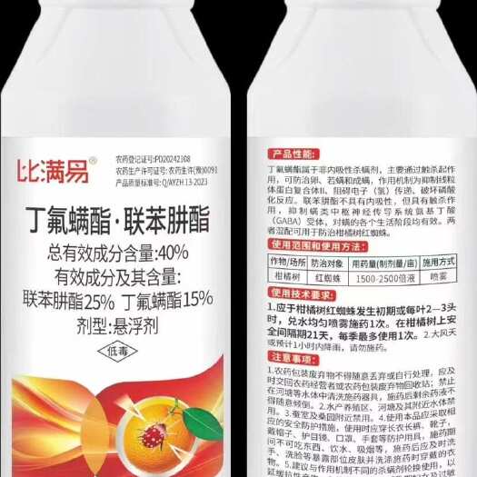 尉氏县40%丁氟螨酯联苯肼酯新型类杀螨剂对叶螨的卵成螨防效高于其它