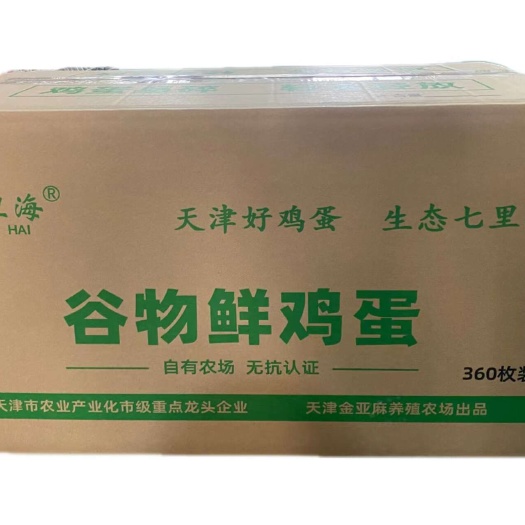 天津无抗谷物保洁蛋360枚