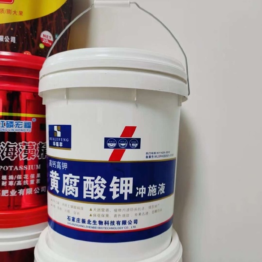 行唐县黄腐酸钾液体冲施肥 高钙高钾 生根壮苗促苗