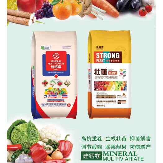 微量元素肥料中微量元素水溶肥料  硅钙镁钙镁硼锌铁