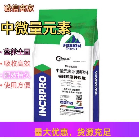 中微量元素水溶肥撒施冲施颗粒粉剂预防作物缺素蔬菜水果通用肥料