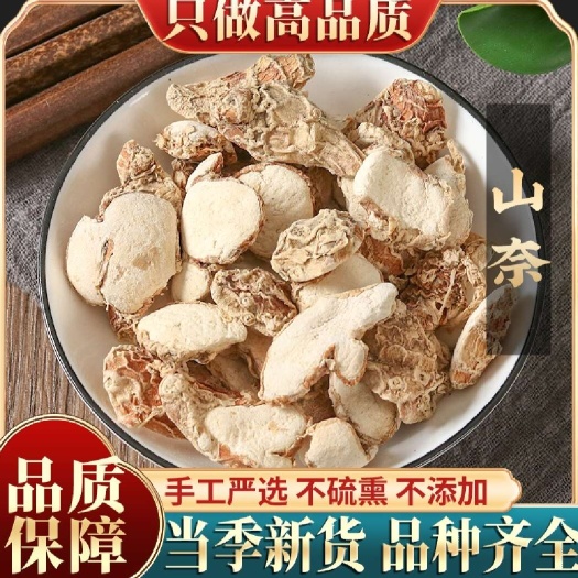 亳州新鲜山奈沙姜中药材根茎 2024年新货 现货直发