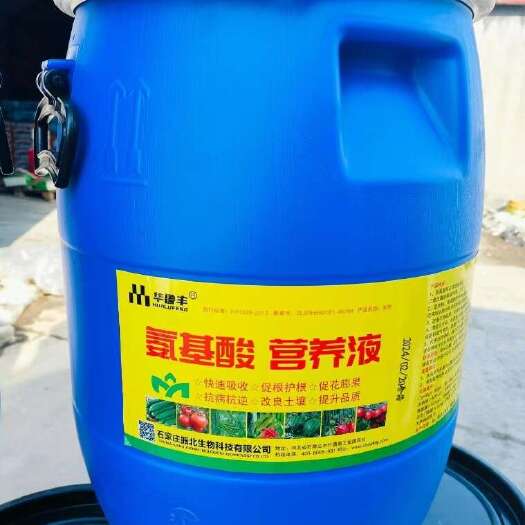 行唐县有机水溶肥 氨基酸水溶肥料 壮秧膨果 促花保果 【厂家直发】