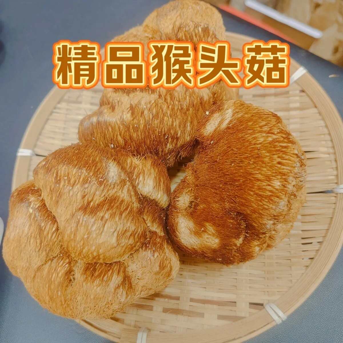 成都猴头菇大货批发现货猴头菇干货猴头菌无熏硫猴头菇批发煲汤