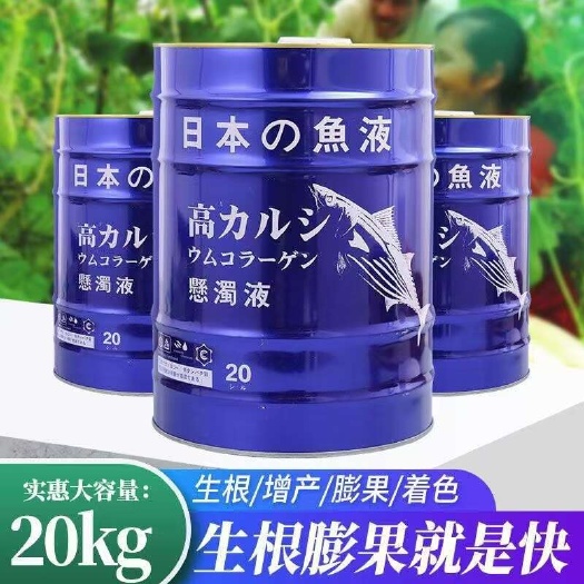行唐县海藻液体冲施肥 海藻精鱼蛋白 水溶肥 冲施滴灌都可以