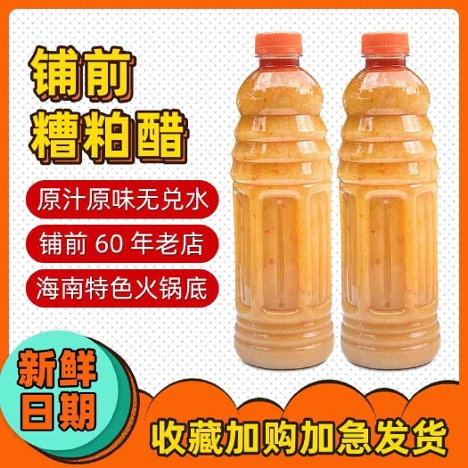 海口海南糟粕醋一件代发