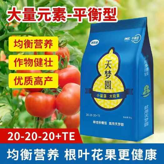 邓州市大量元素水溶肥平衡肥型（20-20-20+TE）