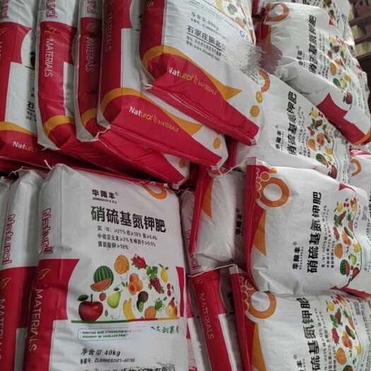硝硫基氮钾肥 硝硫基肥料 新型复合肥料