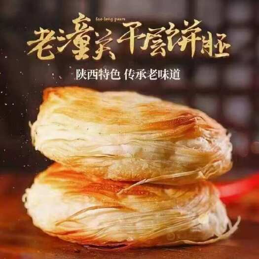 深圳潼关饼1000克