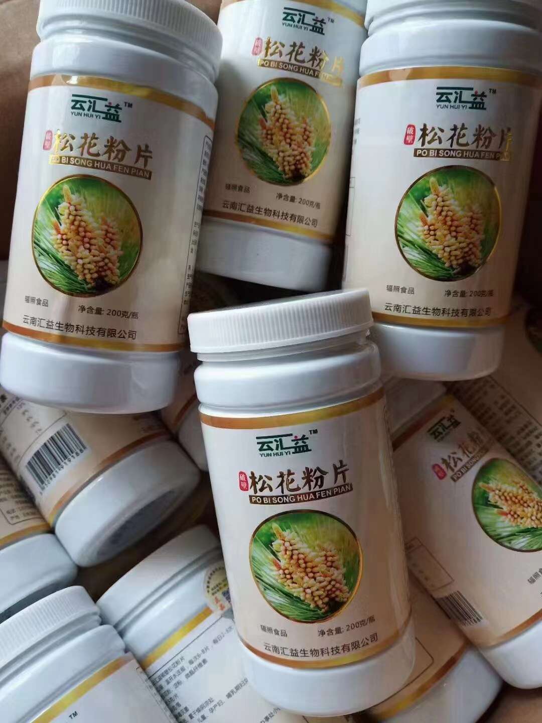云南松花粉马尾松花粉160克/瓶200克/瓶批发