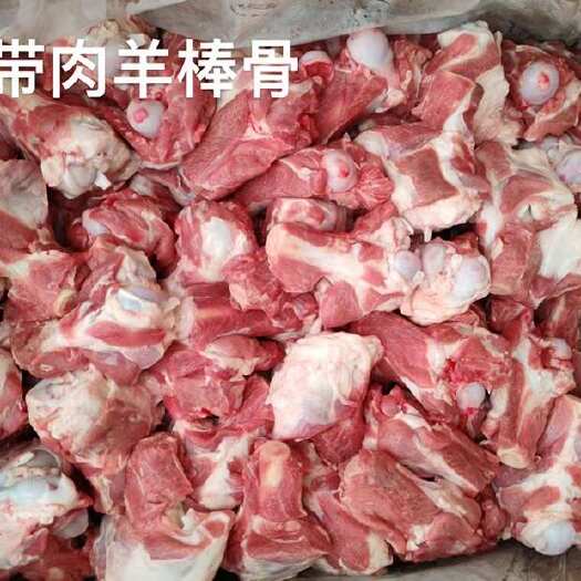 禹城市带肉羊棒骨