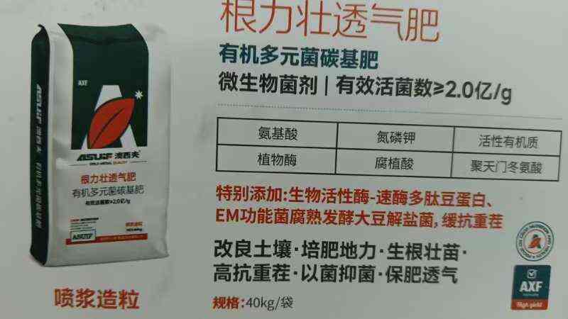项城市水溶肥